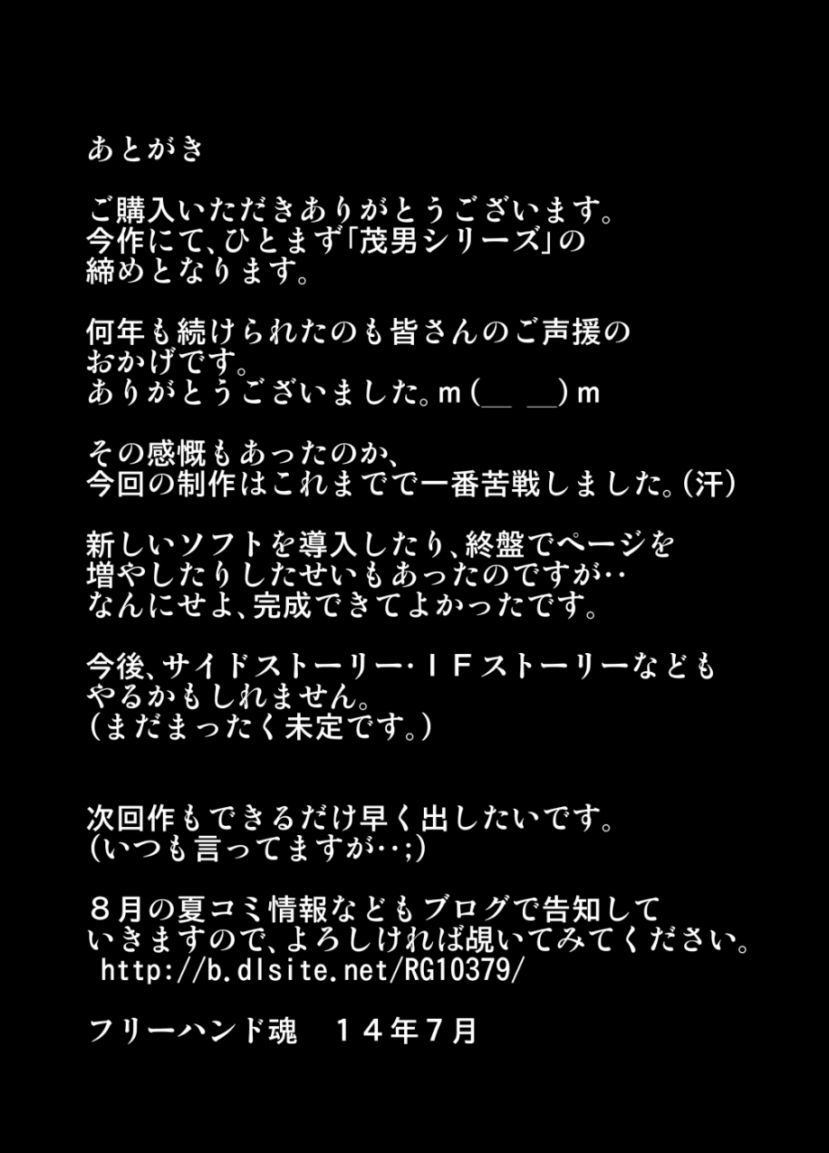 freehand-tamashii-shigeo-fever-english-laruffii-kuroneko