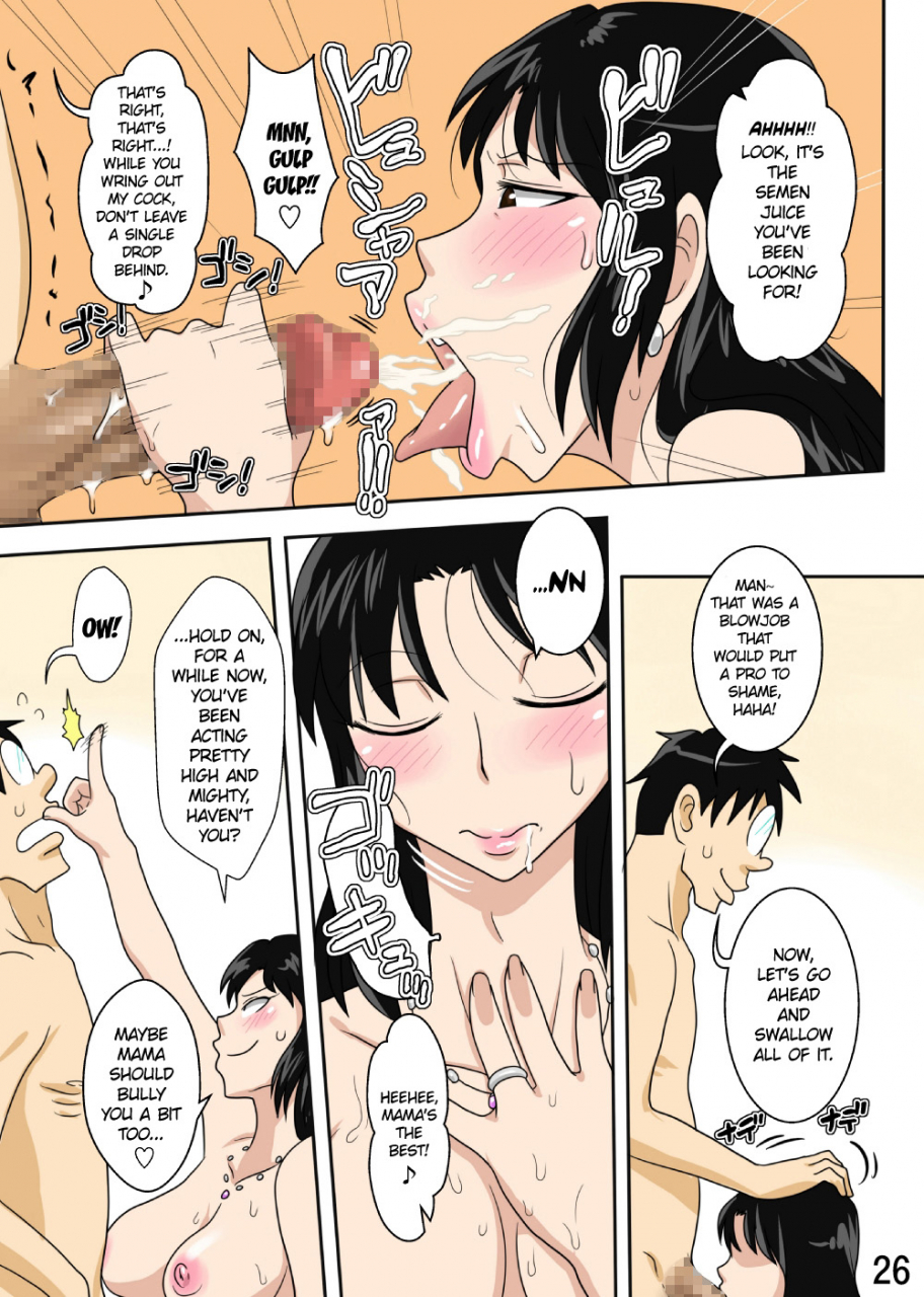 freehand-tamashii-shin-mama-wo-netoruze-2-english-lastblaze