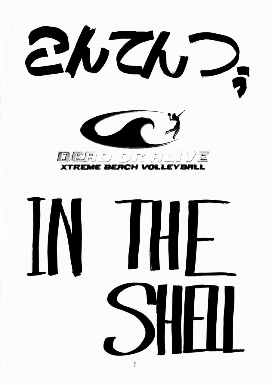 from-japan-aki-kyouma-fighters-gigamix-fgm-vol19-dead-or-alive-english-kizlan