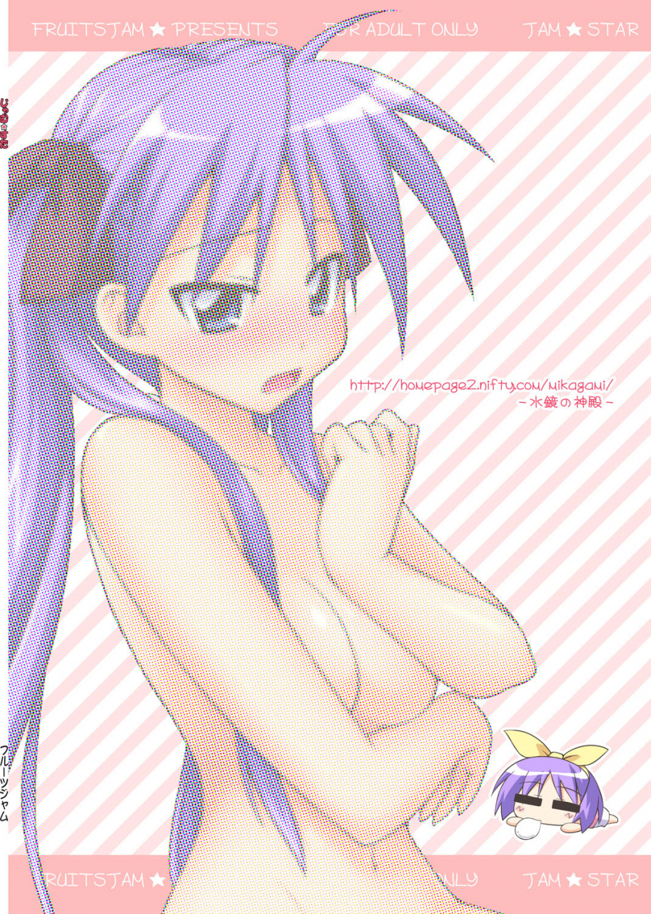 fruitsjam-mikagami-sou-jam-star-lucky-star-english-kamikakushi-digital