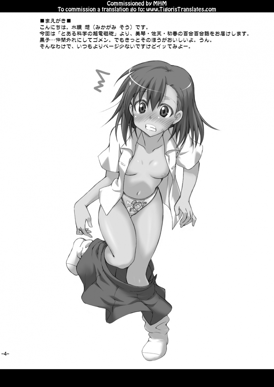 fruitsjam-mikagami-sou-toaru-biyaku-de-splash-toaru-kagaku-no-railgun-english-tigoris-translates-digital