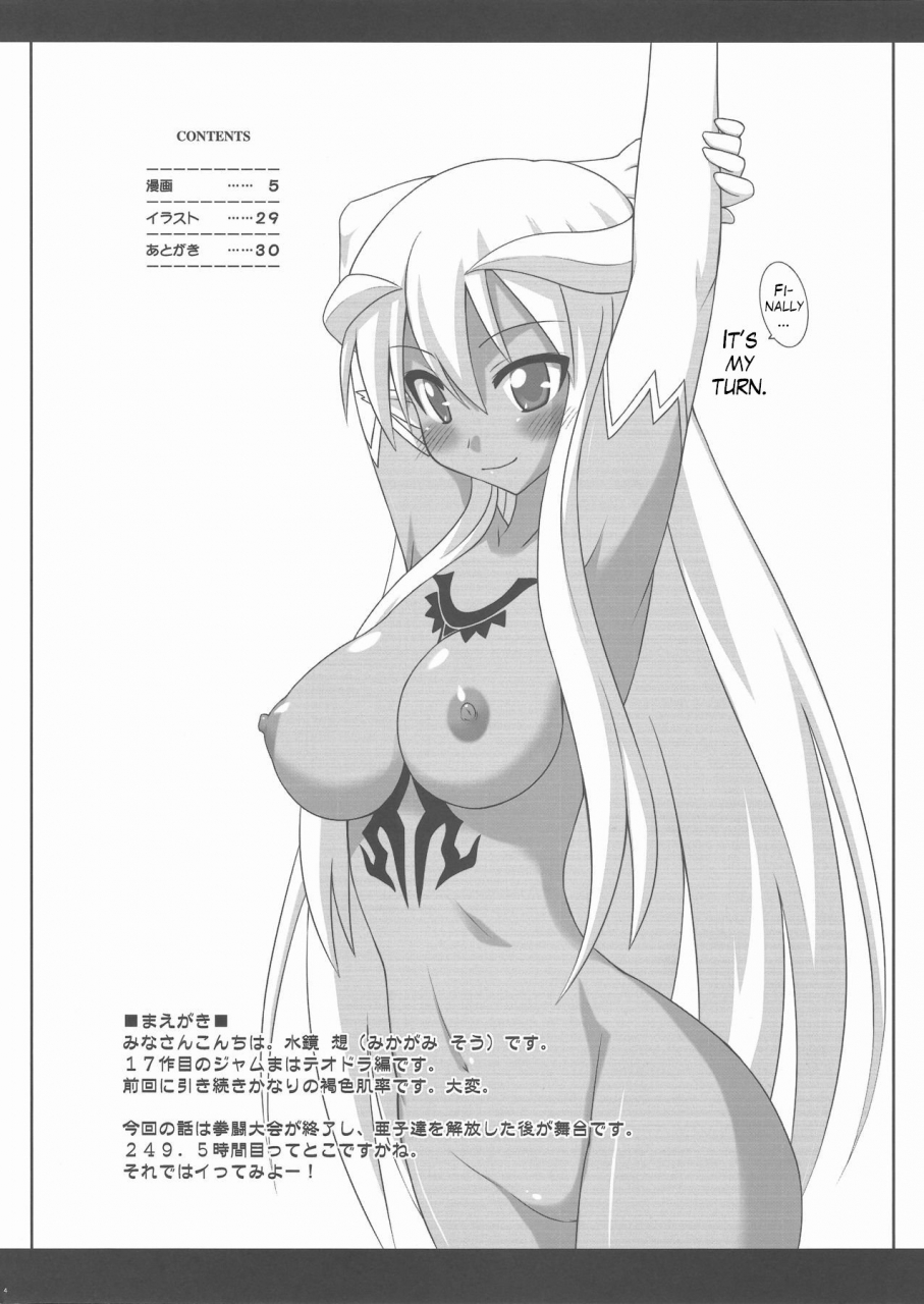 fruitsjam-mikagami-sou-ura-mahou-sensei-jamma-17-mahou-sensei-negima-english-trinity-translations-team