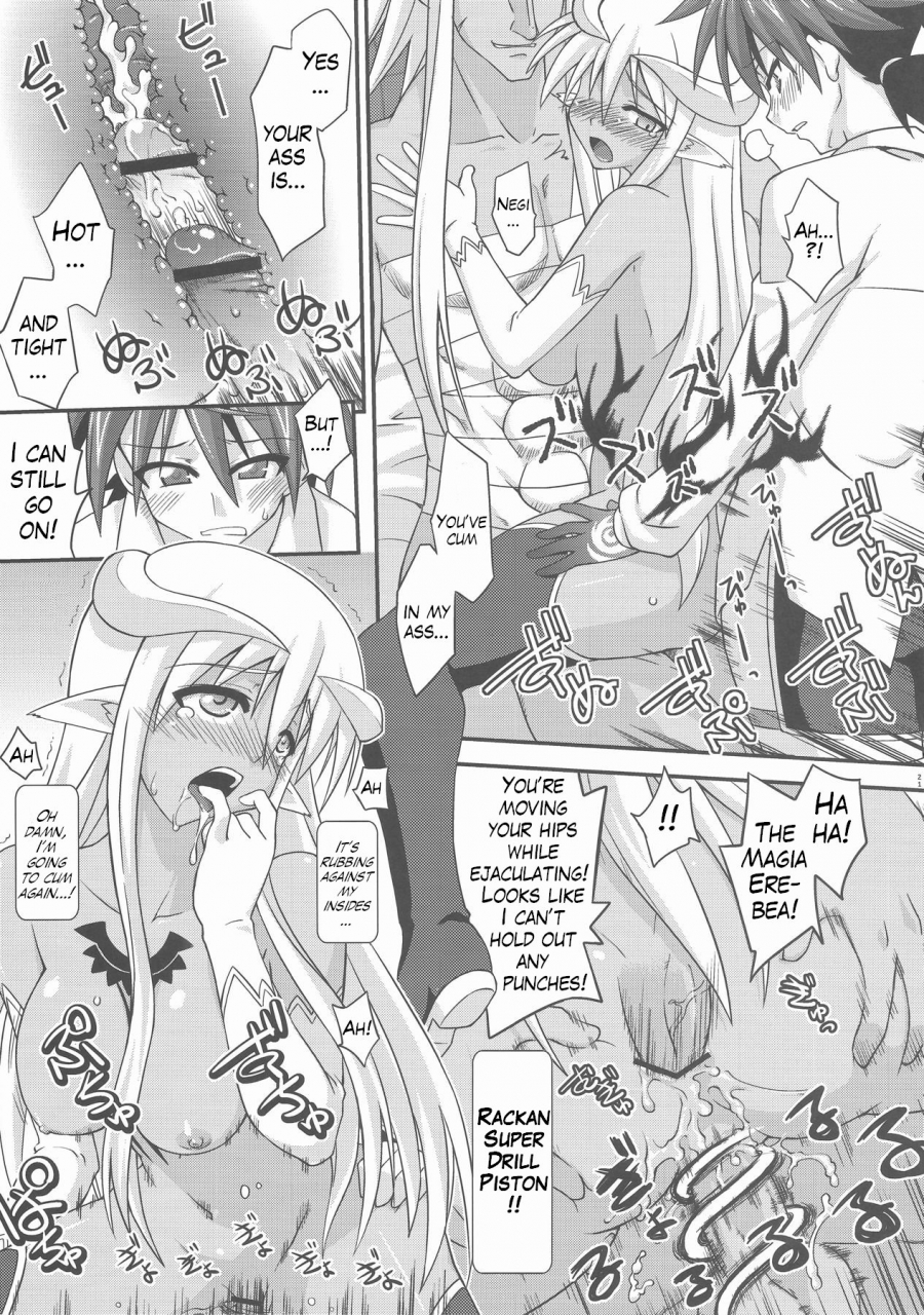 fruitsjam-mikagami-sou-ura-mahou-sensei-jamma-17-mahou-sensei-negima-english-trinity-translations-team