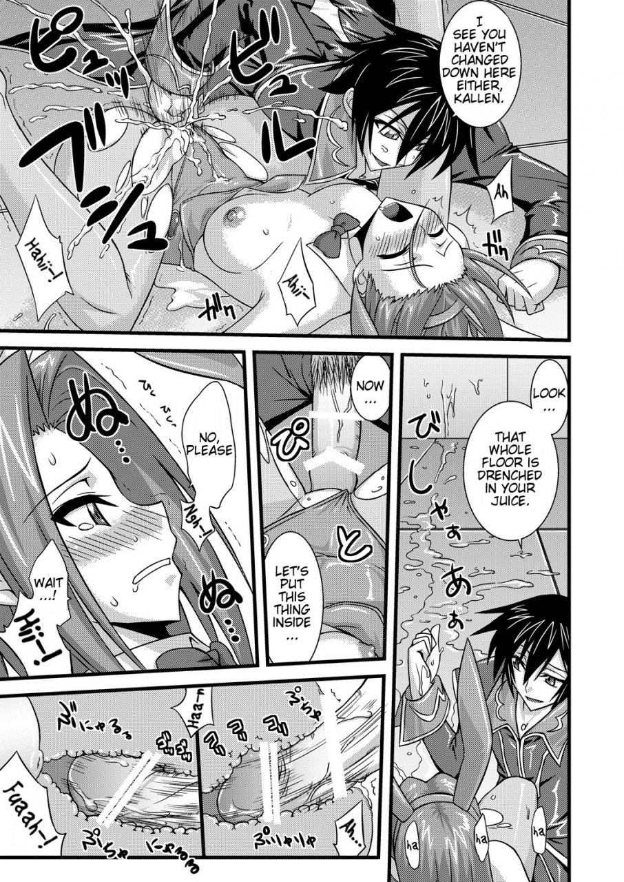 fruitsjam-mikagami-sou-kouzuki-kallen-no-tomadoi-r2-code-geass-english-digital