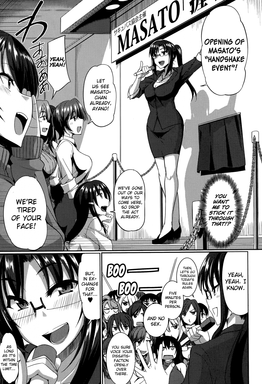 fue-inma-no-mikata-succubis-supporter-ch-1-3-english-biribiri
