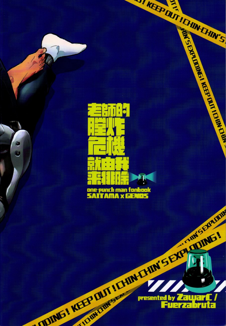 fuerzabruta-zawarc-sensei-no-kokan-no-kiki-wa-ore-ga-haijo-shimasu-one-punch-man-english