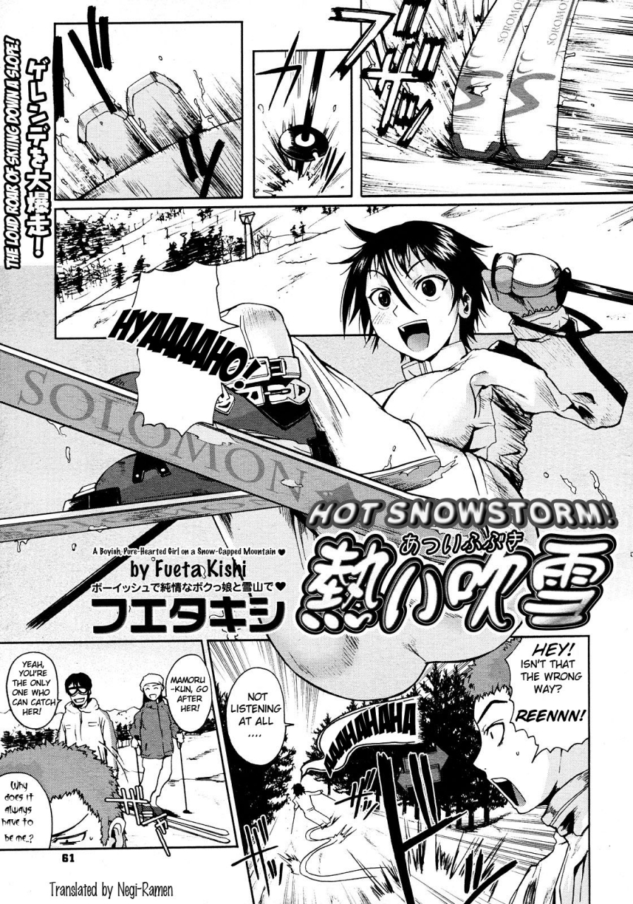 fuetakishi-atsui-fubuki-hot-snowstorm-comic-megastore-2008-03-english-negi-ramen