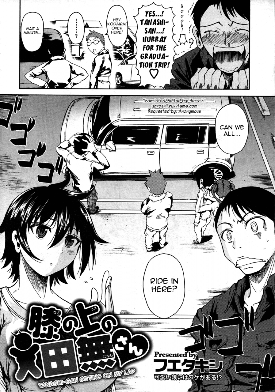 fuetakishi-hiza-no-ue-no-tanashi-san-tanashi-san-sitting-on-my-lap-comic-megastore-2010-05-english-yoroshii