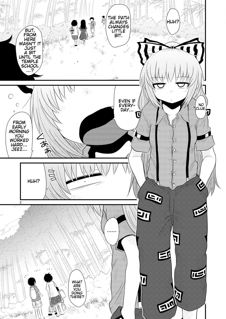 fugudoku-katou-fuguo-surudake-hachi-touhou-project-english-na-mi-da-digital