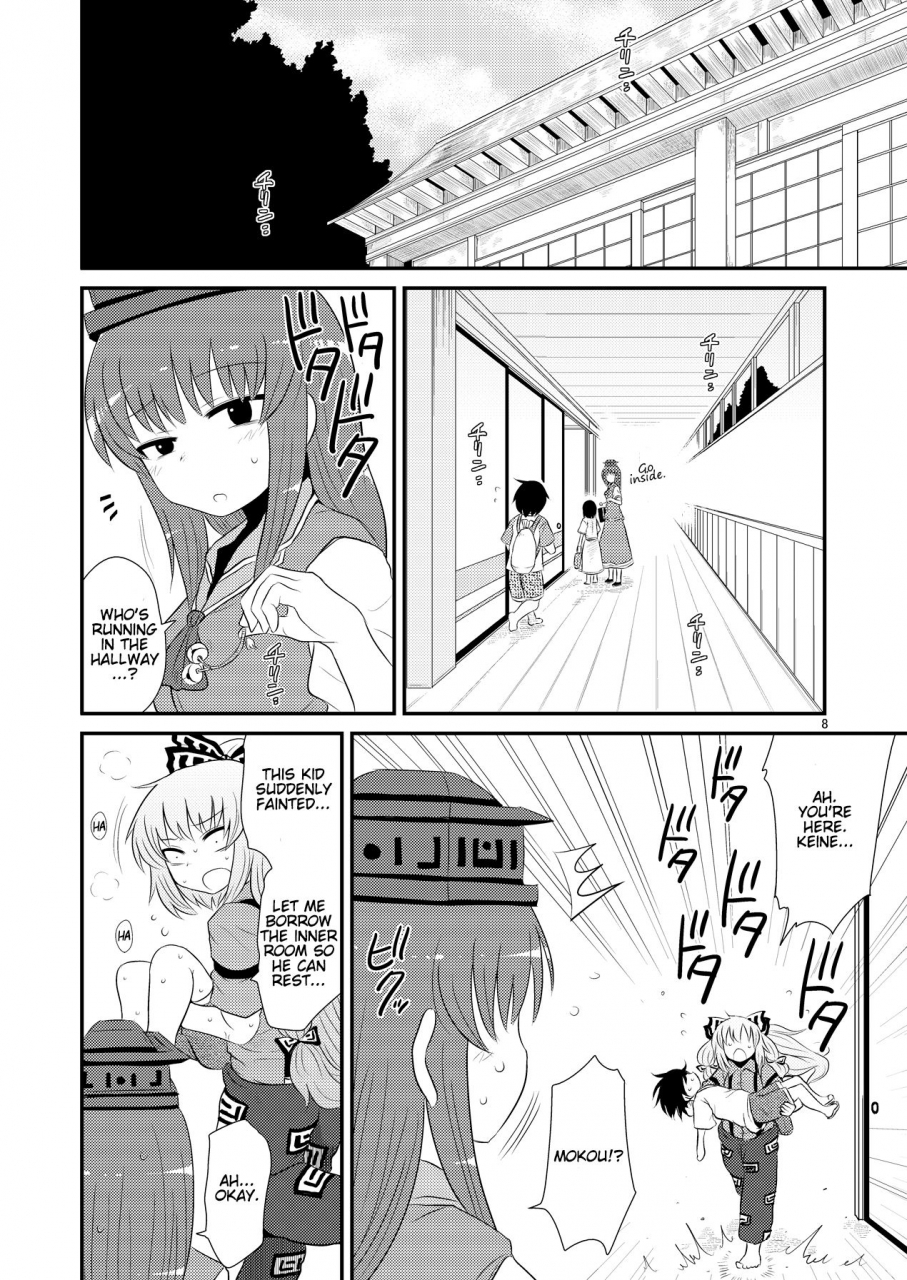 fugudoku-katou-fuguo-surudake-hachi-touhou-project-english-na-mi-da-digital