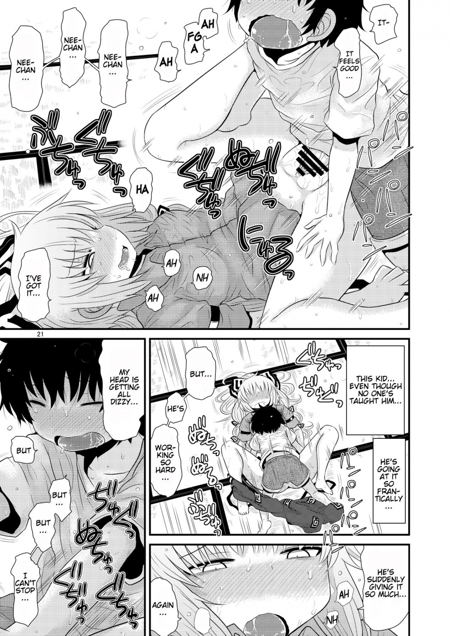 fugudoku-katou-fuguo-surudake-hachi-touhou-project-english-na-mi-da-digital