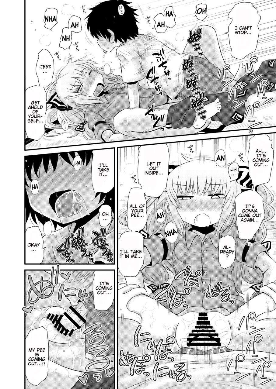 fugudoku-katou-fuguo-surudake-hachi-touhou-project-english-na-mi-da-digital