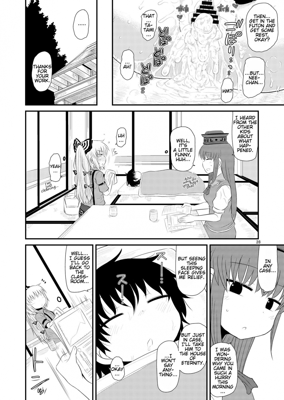 fugudoku-katou-fuguo-surudake-hachi-touhou-project-english-na-mi-da-digital