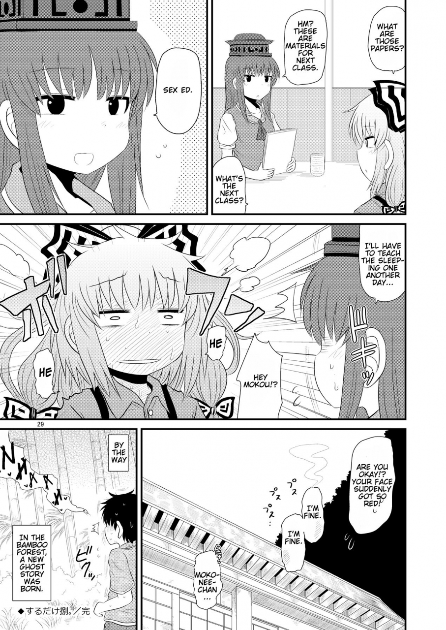 fugudoku-katou-fuguo-surudake-hachi-touhou-project-english-na-mi-da-digital