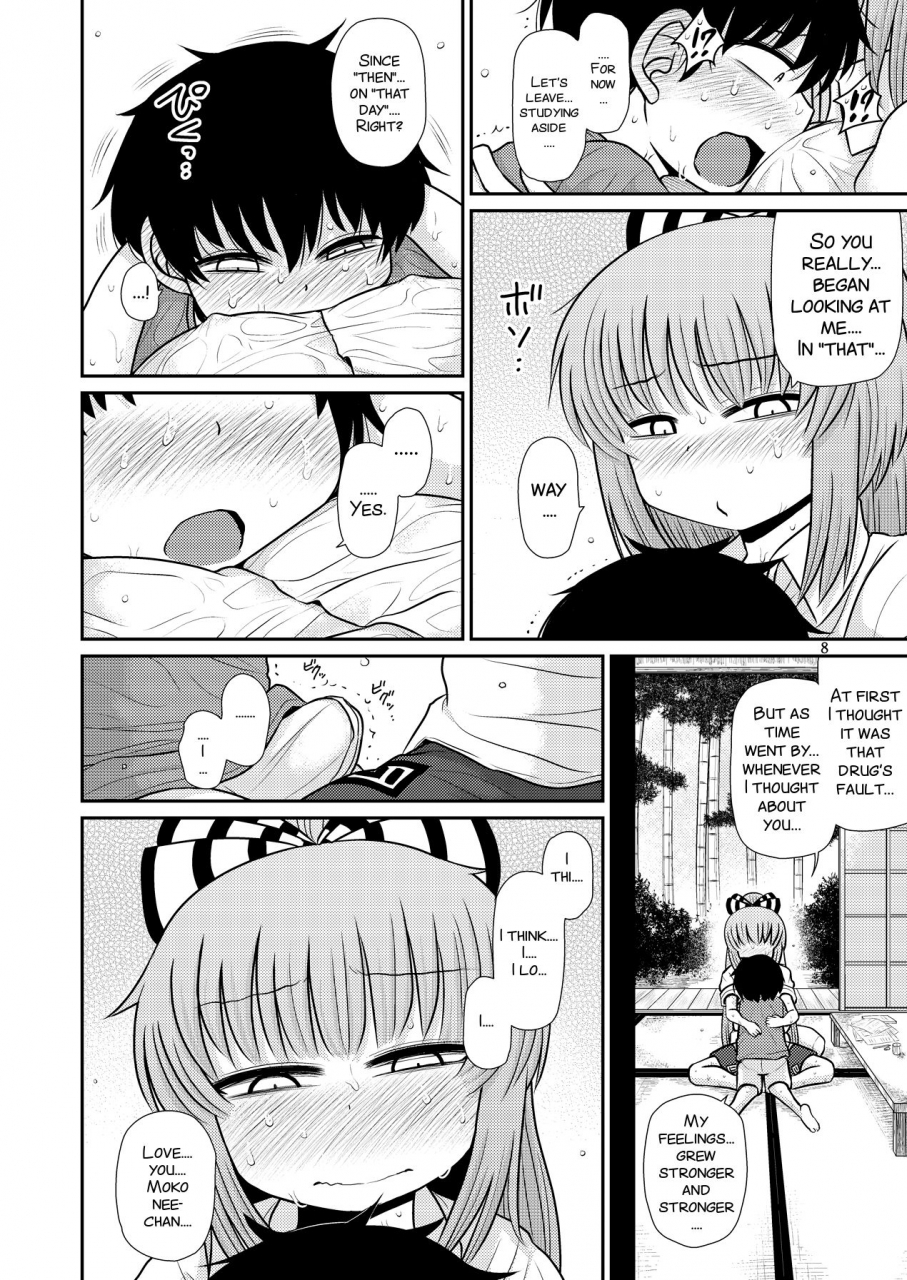 fugudoku-katou-fuguo-suru-dake-juuni-touhou-project-english-smdc-digital