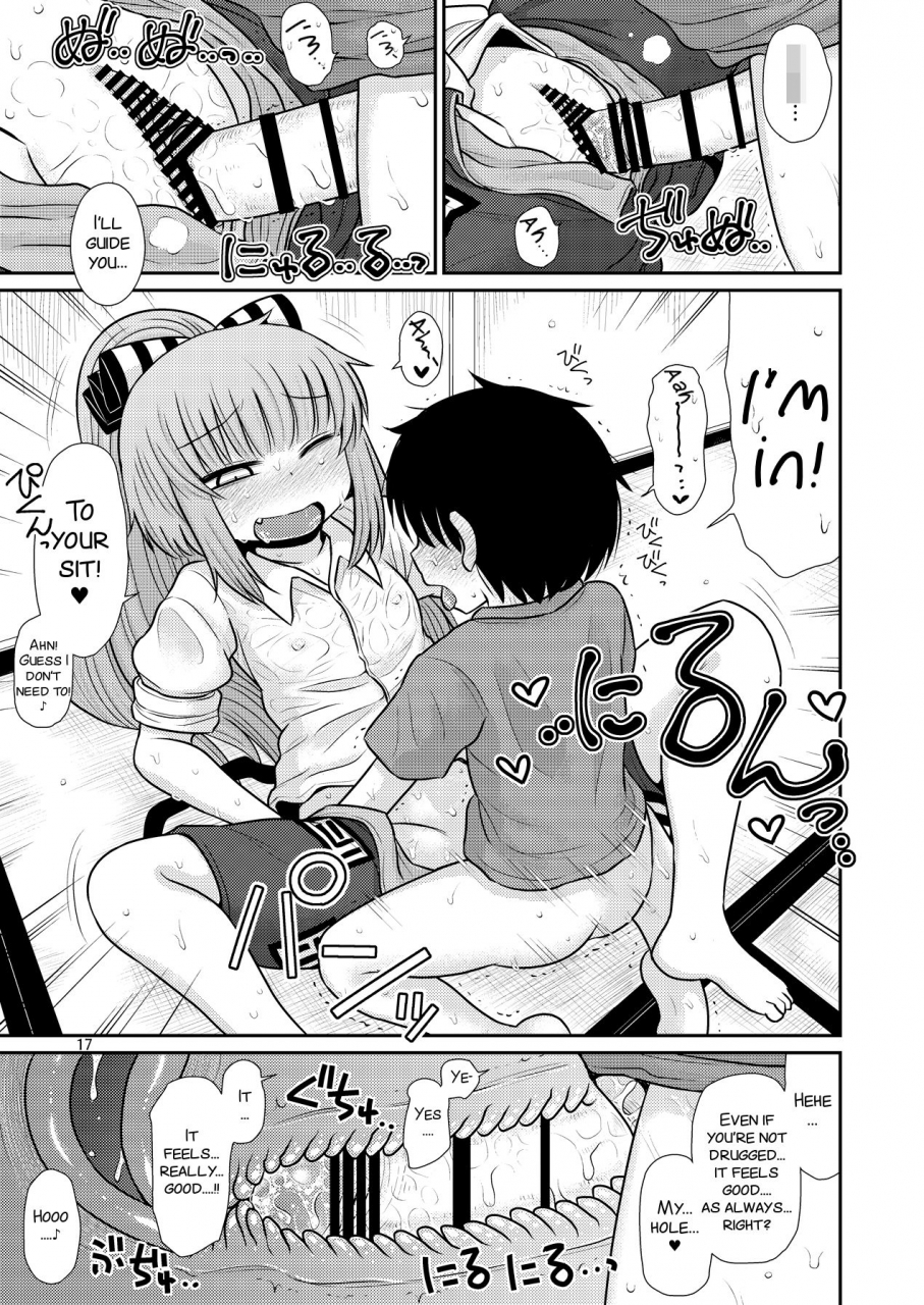 fugudoku-katou-fuguo-suru-dake-juuni-touhou-project-english-smdc-digital