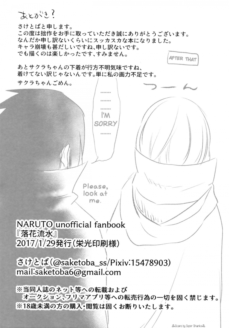 fujii-ya-no-sake-ben-sake-to-ba-rakka-ryusui-narutoenglishsmdc