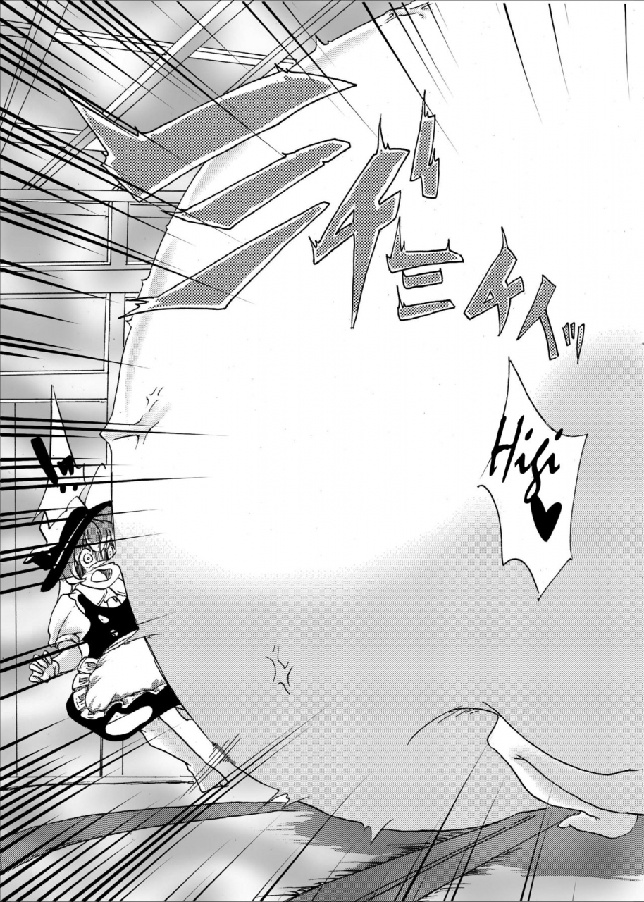 fujiiro-bomber-kyouka-inflater-reimu-touhou-project-english-digital