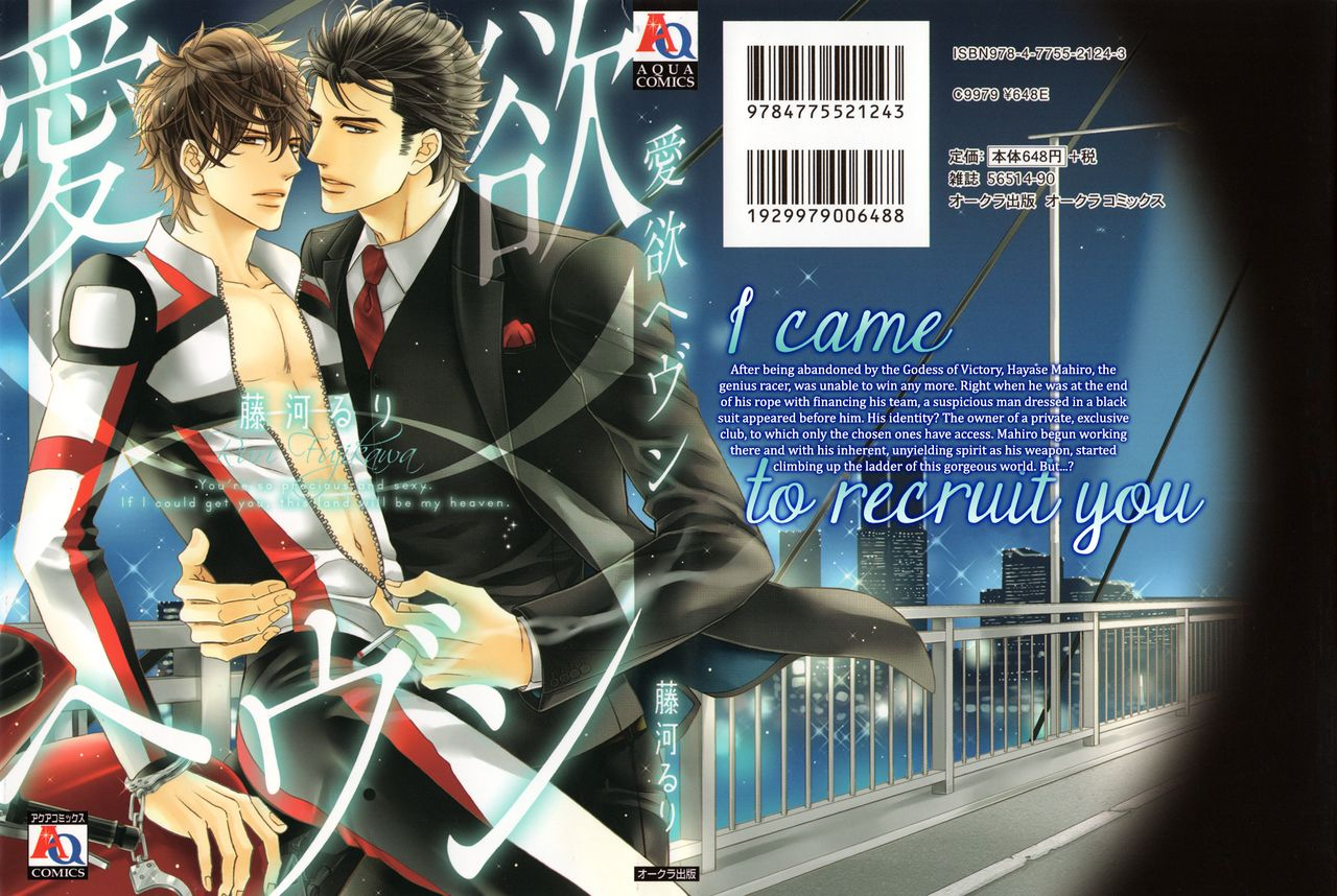 fujikawa-ruri-aiyoku-heaven-english-fujoshi-bitches