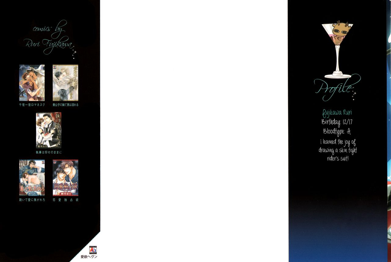 fujikawa-ruri-aiyoku-heaven-english-fujoshi-bitches