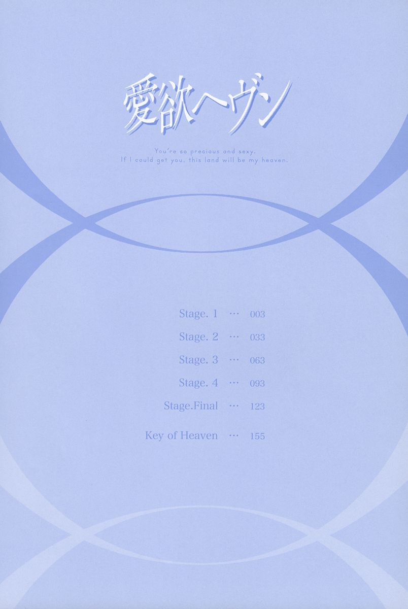 fujikawa-ruri-aiyoku-heaven-english-fujoshi-bitches