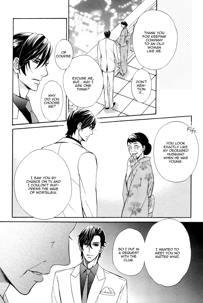 fujikawa-ruri-aiyoku-heaven-english-fujoshi-bitches