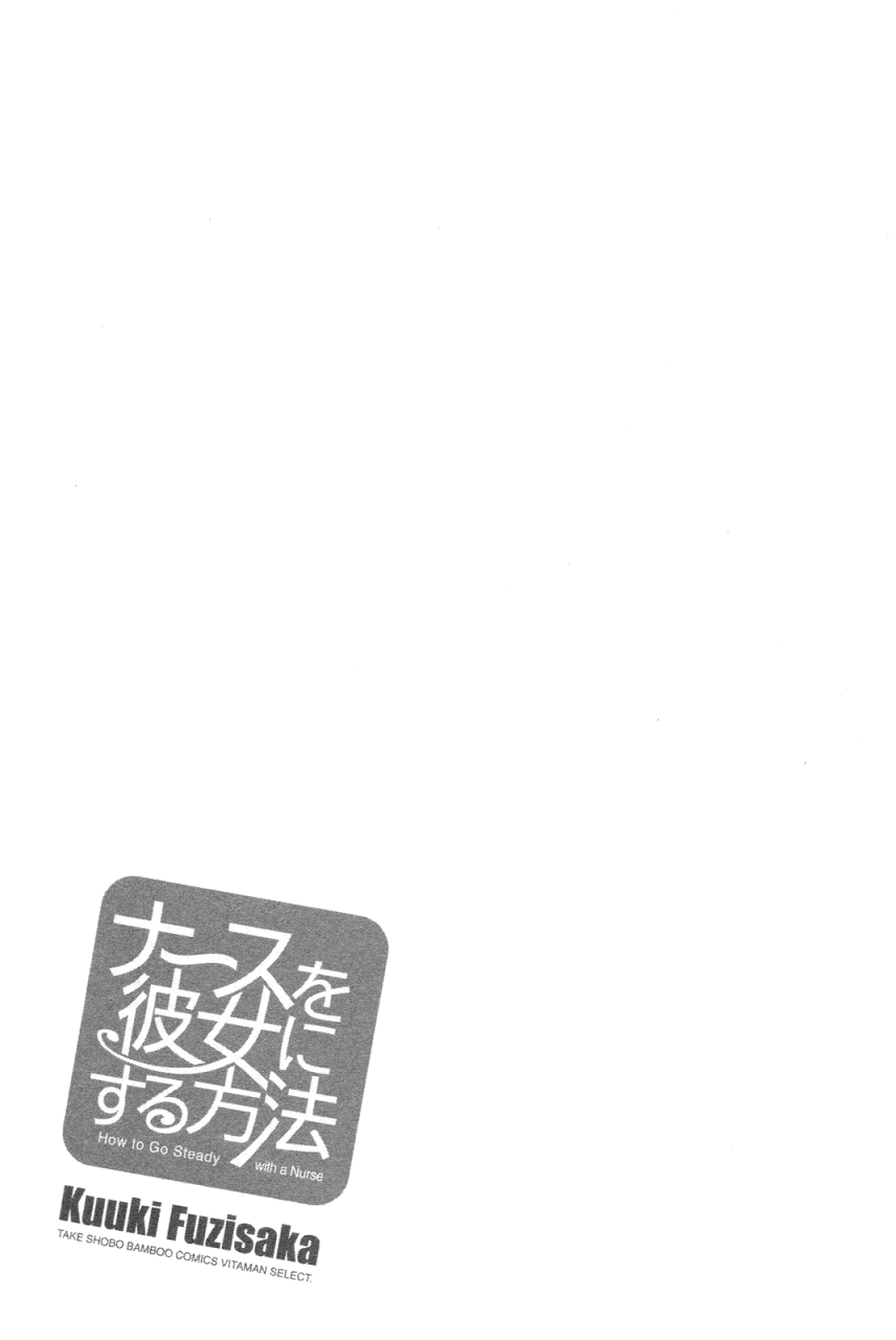 fujisaka-kuuki-nurse-o-kanojo-ni-suru-houhou-how-to-go-steady-with-a-nurse-1-english-tadanohito