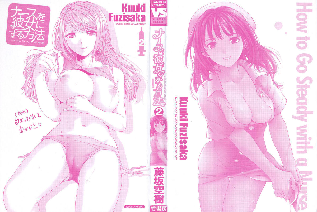 fujisaka-kuuki-nurse-o-kanojo-ni-suru-houhou-how-to-go-steady-with-a-nurse-2-english-tadanohito