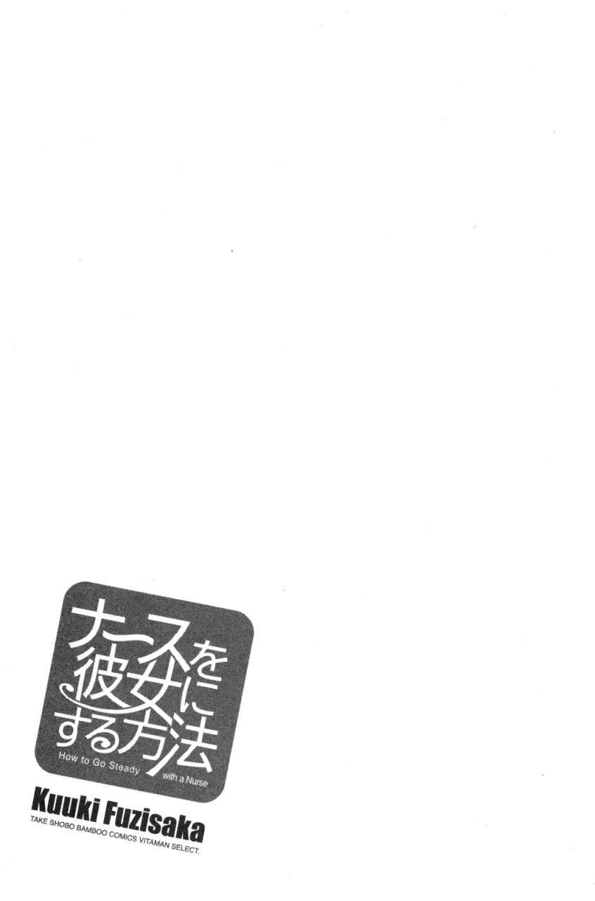 fujisaka-kuuki-nurse-o-kanojo-ni-suru-houhou-how-to-go-steady-with-a-nurse-2-english-tadanohito