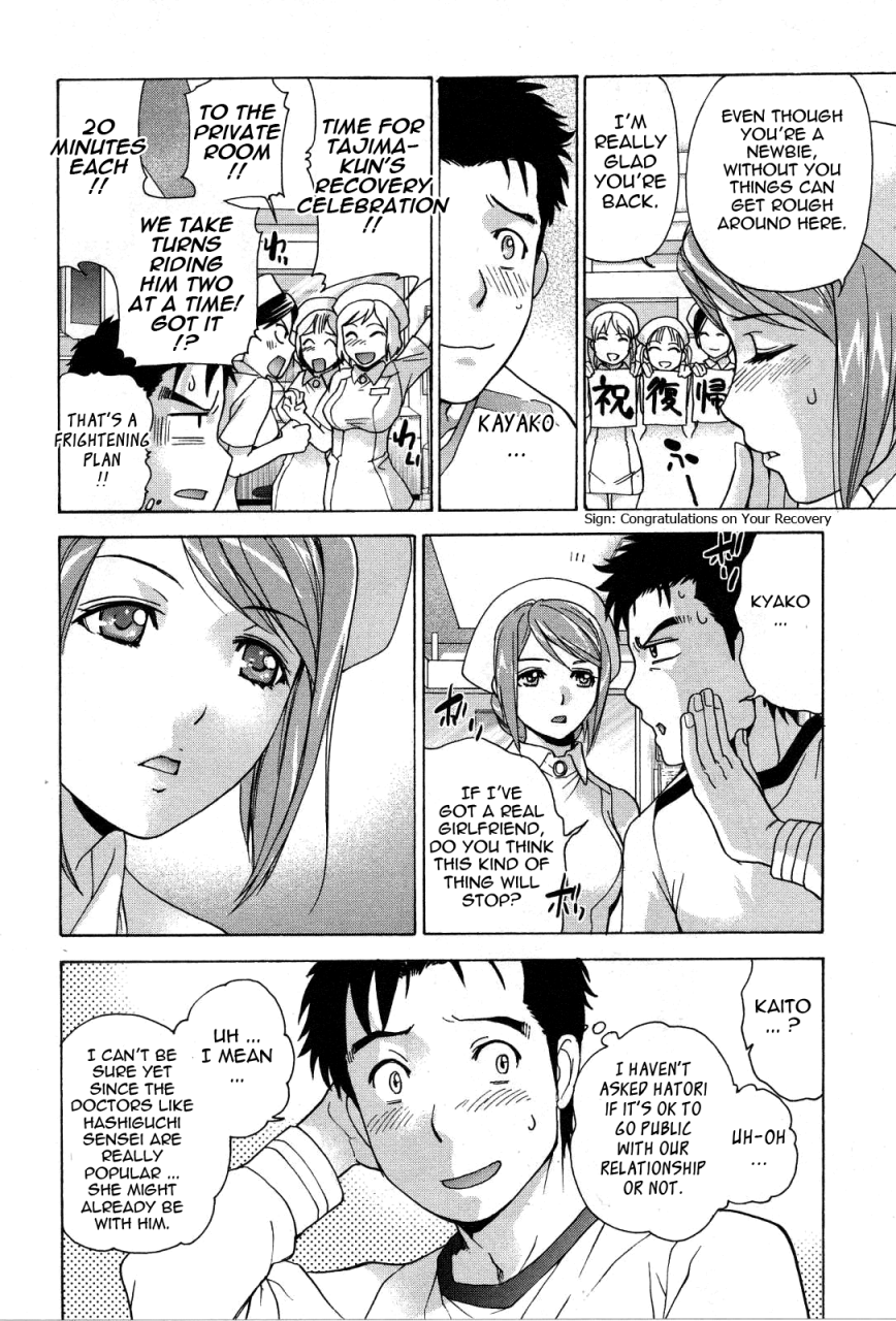 fujisaka-kuuki-nurse-o-kanojo-ni-suru-houhou-how-to-go-steady-with-a-nurse-3-english-tadanohito