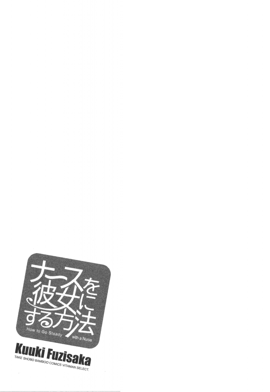 fujisaka-kuuki-nurse-o-kanojo-ni-suru-houhou-how-to-go-steady-with-a-nurse-3-english-tadanohito