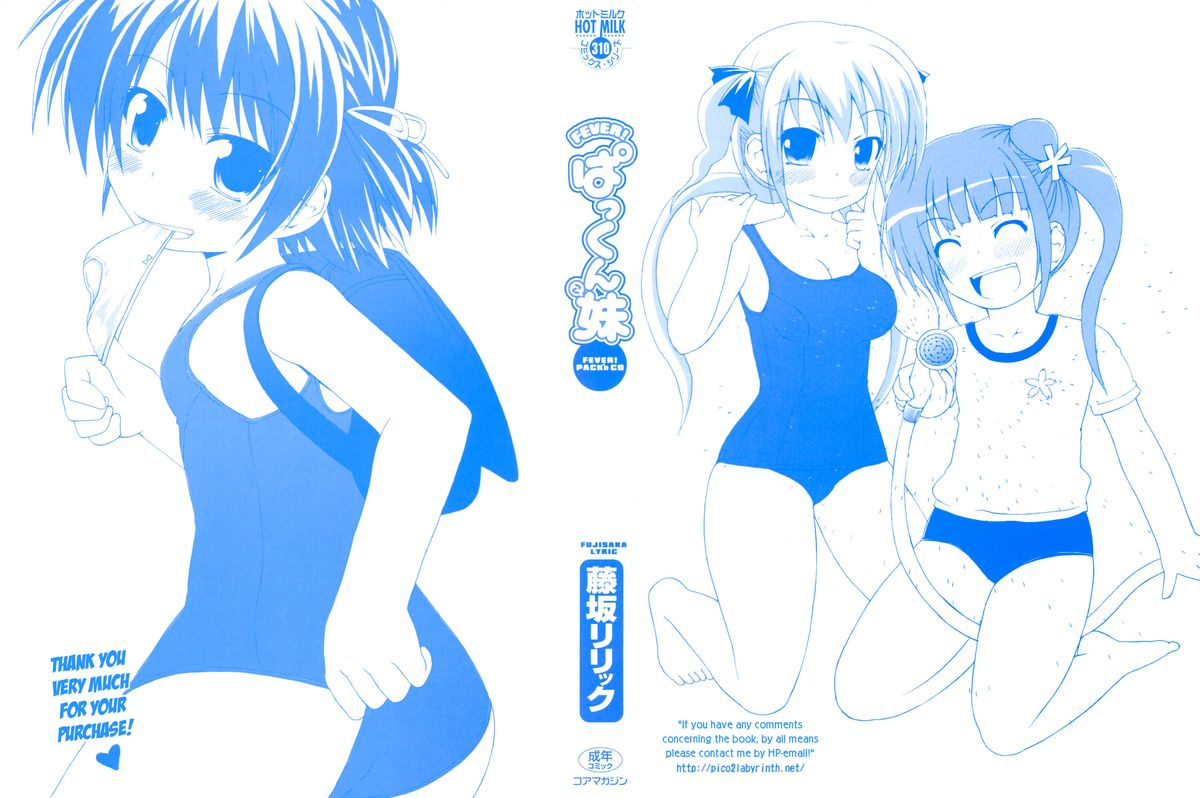 fujisaka-lyric-fever-packn-co-ch-1-3-english-mistvern