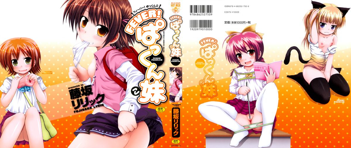 fujisaka-lyric-fever-packn-co-ch-1-6-english-mistvern