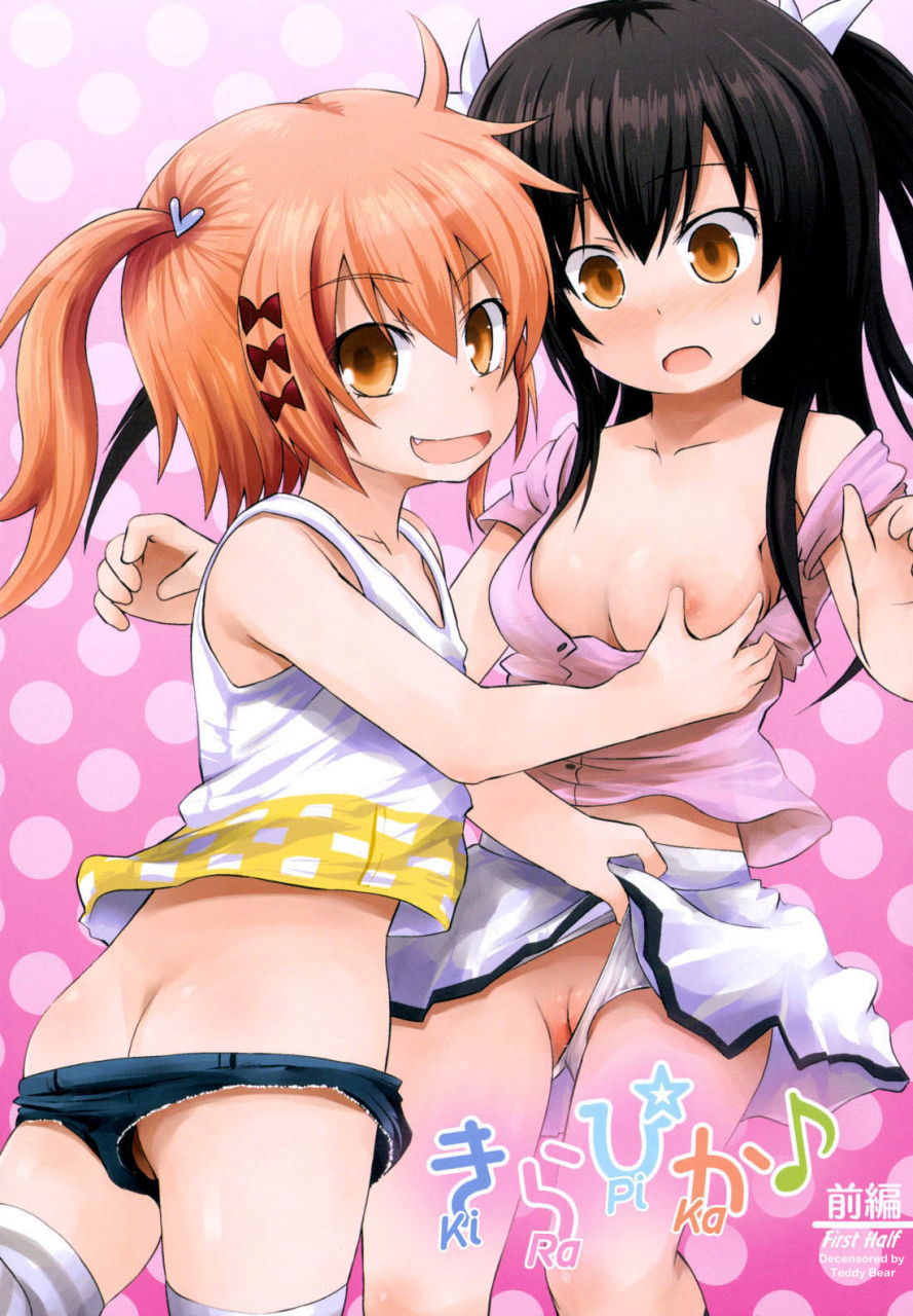 fujisaka-lyric-kirakira-shingakki-english-mistvern-decensored