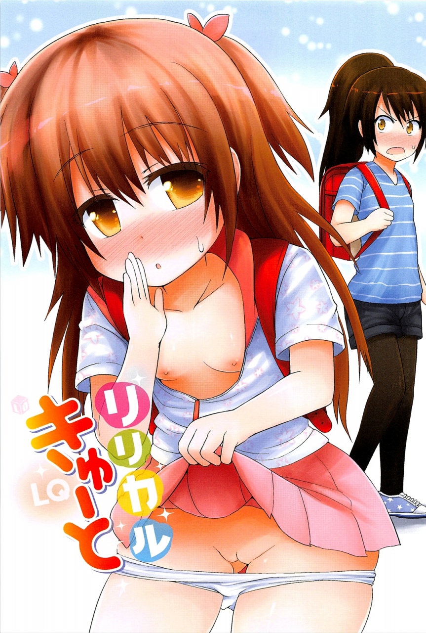 fujisaka-lyric-lyrical-cute-english-mistvern