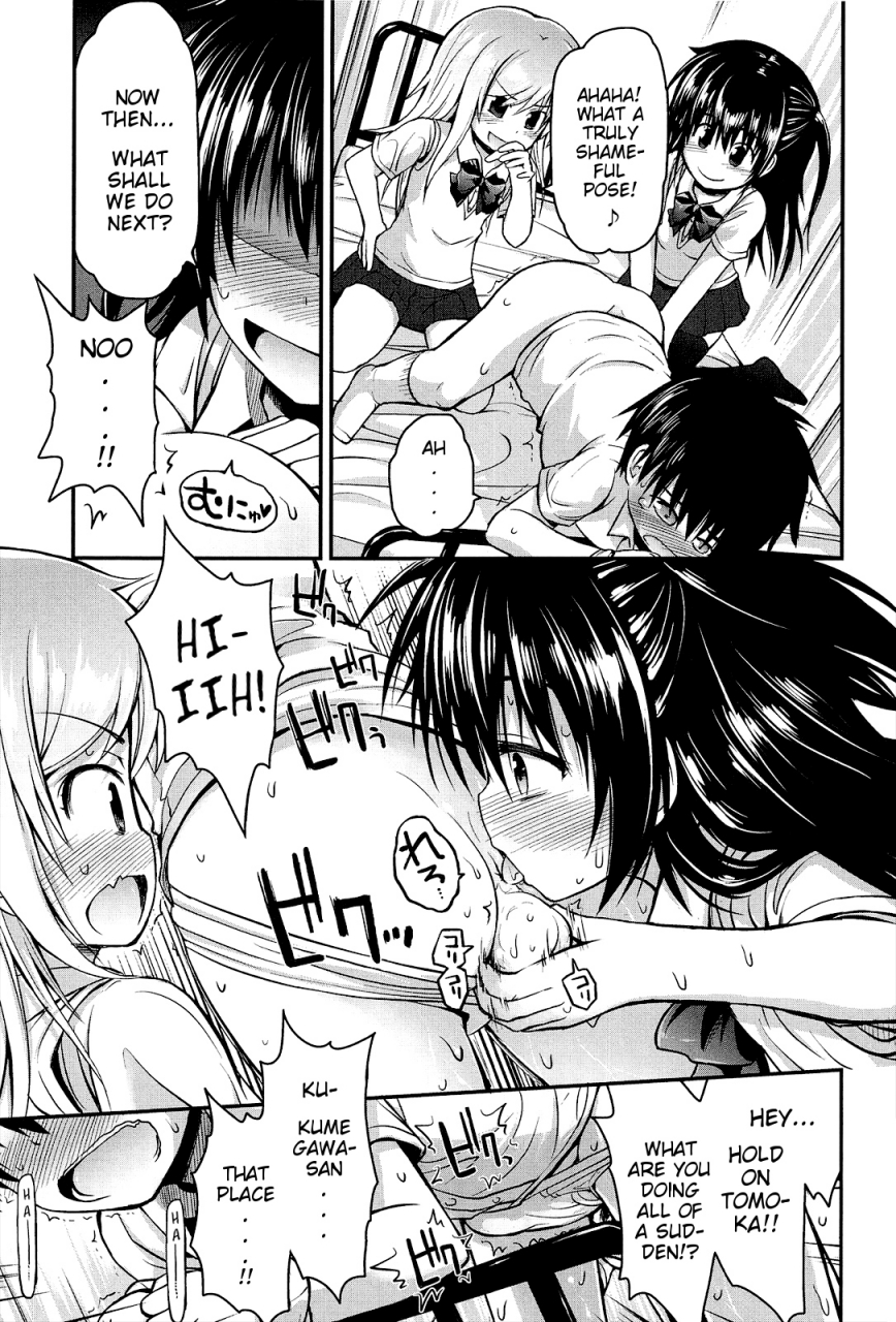 fujisaka-lyric-lyrical-cute-english-mistvern