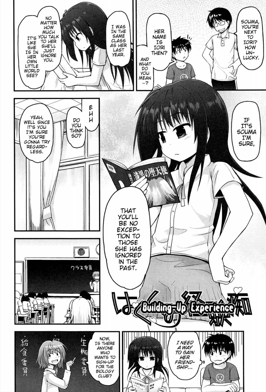 fujisaka-lyric-lyrical-cute-english-mistvern