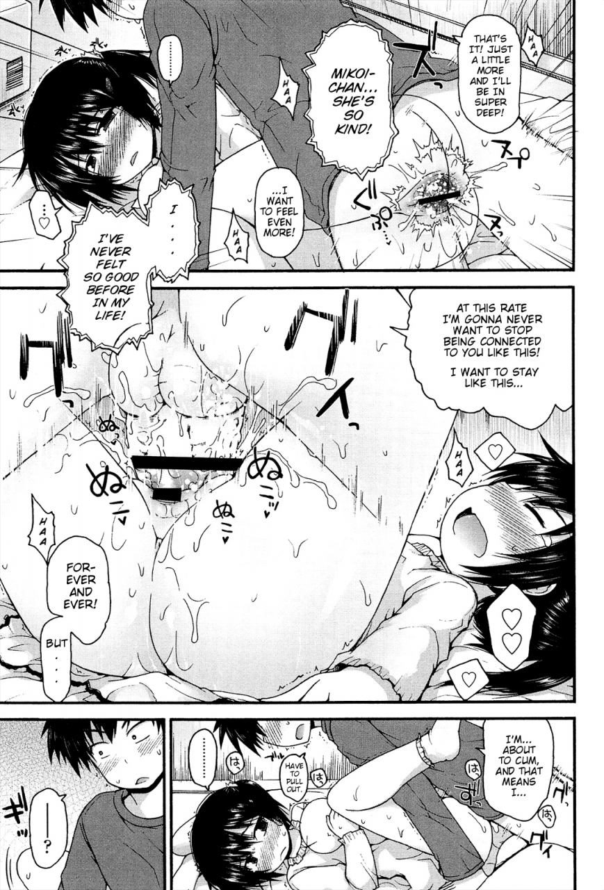 fujisaka-lyric-lyrical-cute-english-mistvern