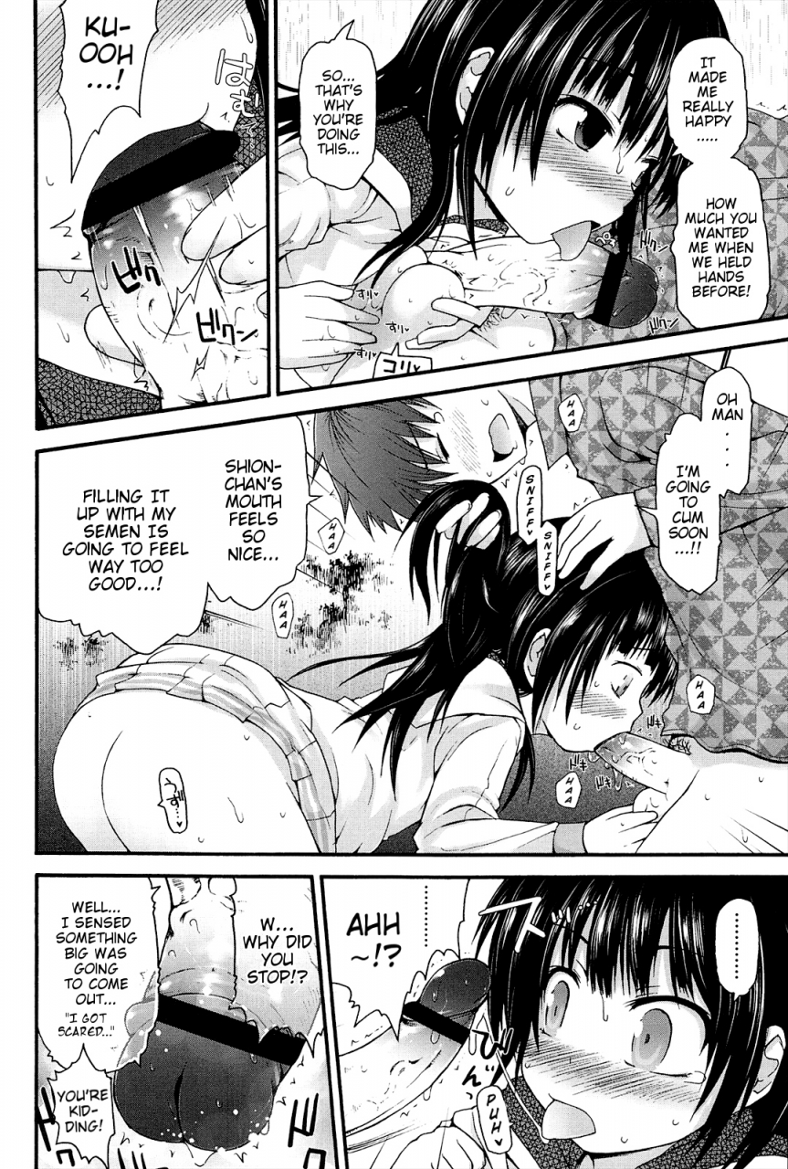 fujisaka-lyric-lyrical-cute-english-mistvern