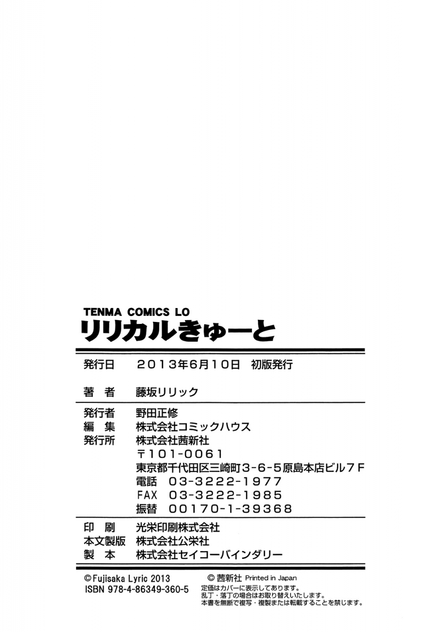 fujisaka-lyric-lyrical-cute-english-mistvern