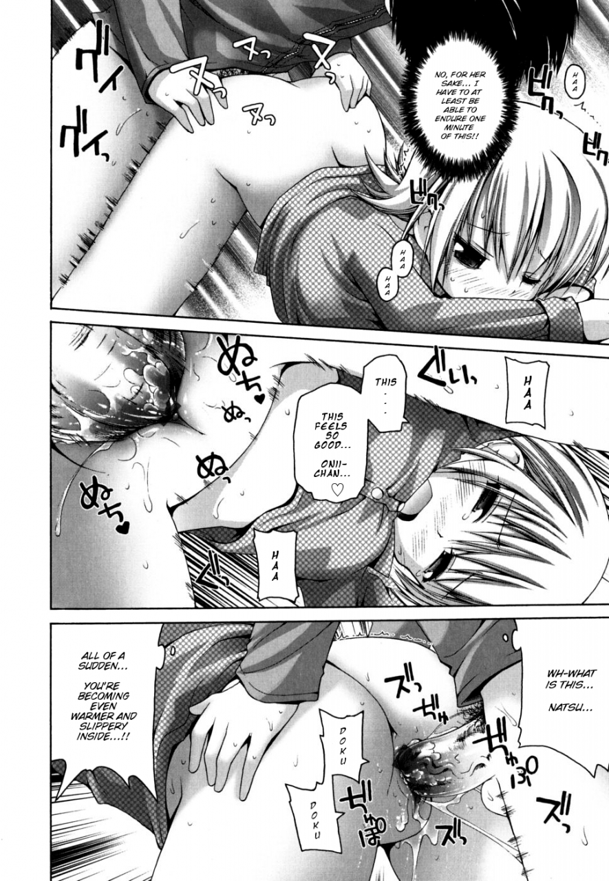 fujisaka-lyric-natsu-massakari-natsu-full-bloom-english-mistvern