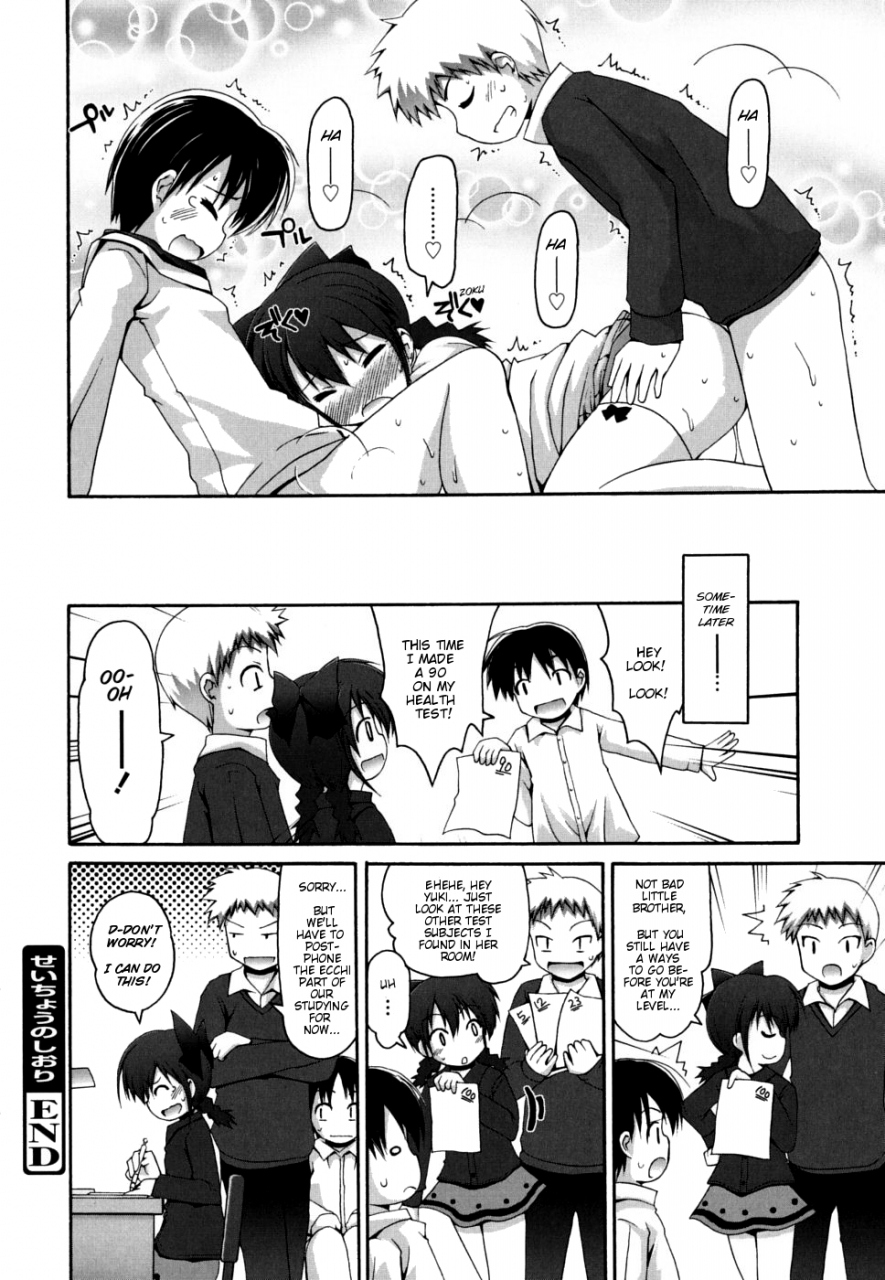 fujisaka-lyric-seichou-no-shiori-bookmark-of-growth-english-mistvern