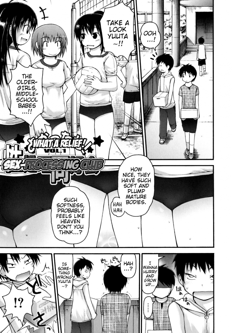 fujisaka-lyric-yokatta-ne-sei-shori-doukoukai-what-a-relief-sex-processing-club-english-mistvern