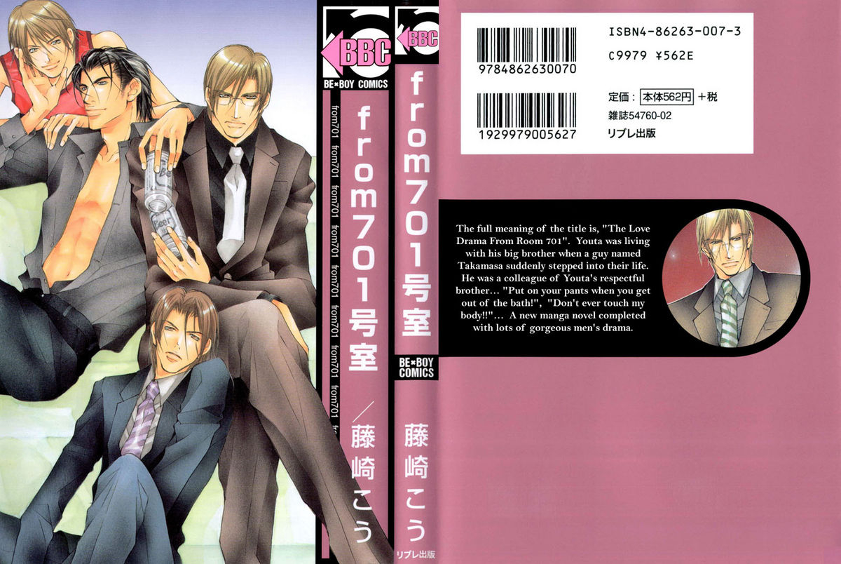 fujisaki-kou-from-701-goushitsu-english