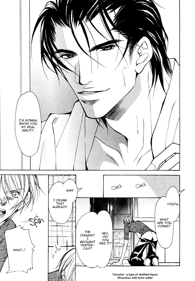 fujisaki-kou-from-701-goushitsu-english