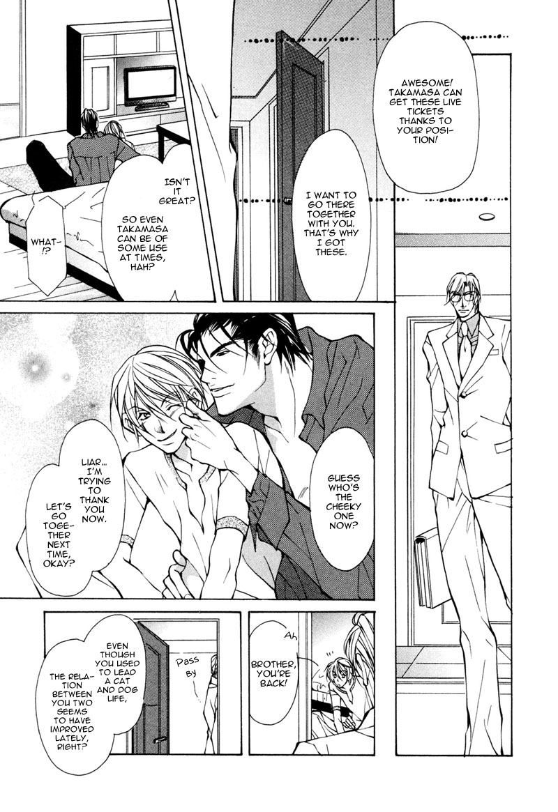 fujisaki-kou-from-701-goushitsu-english