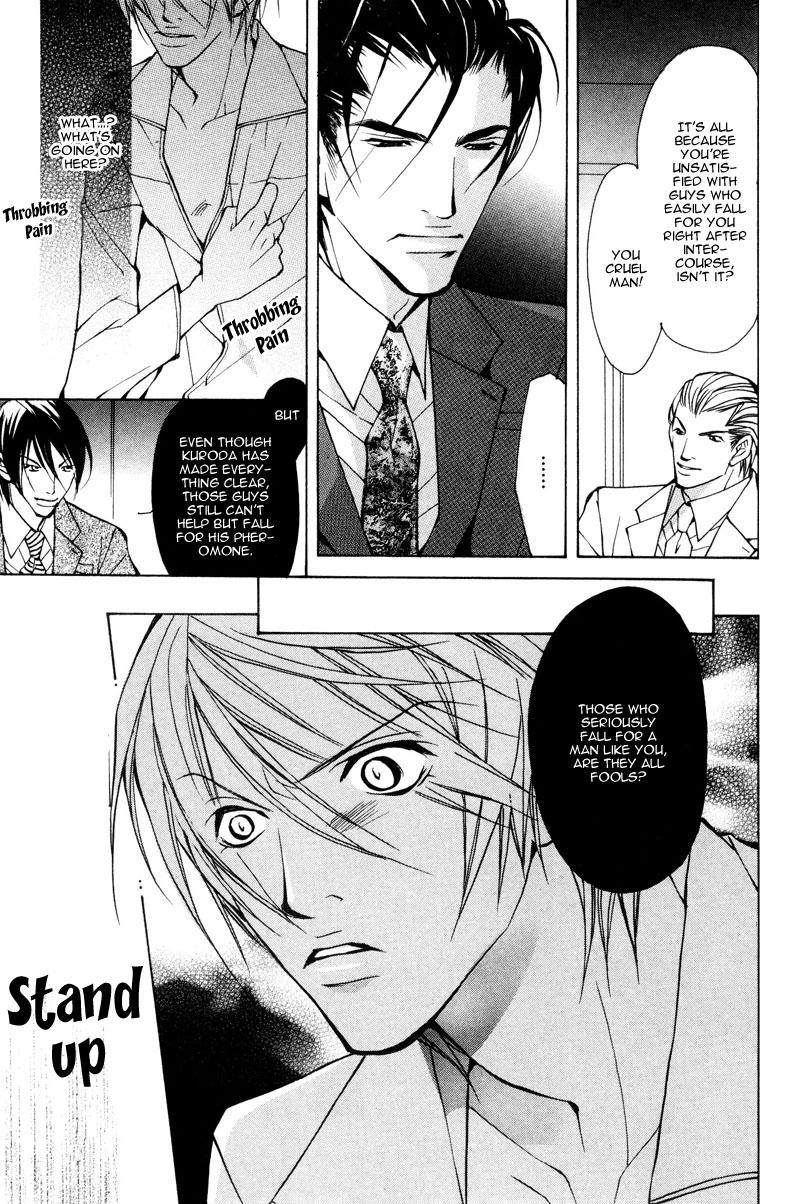 fujisaki-kou-from-701-goushitsu-english