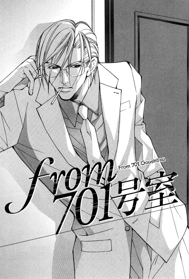 fujisaki-kou-from-701-goushitsu-english