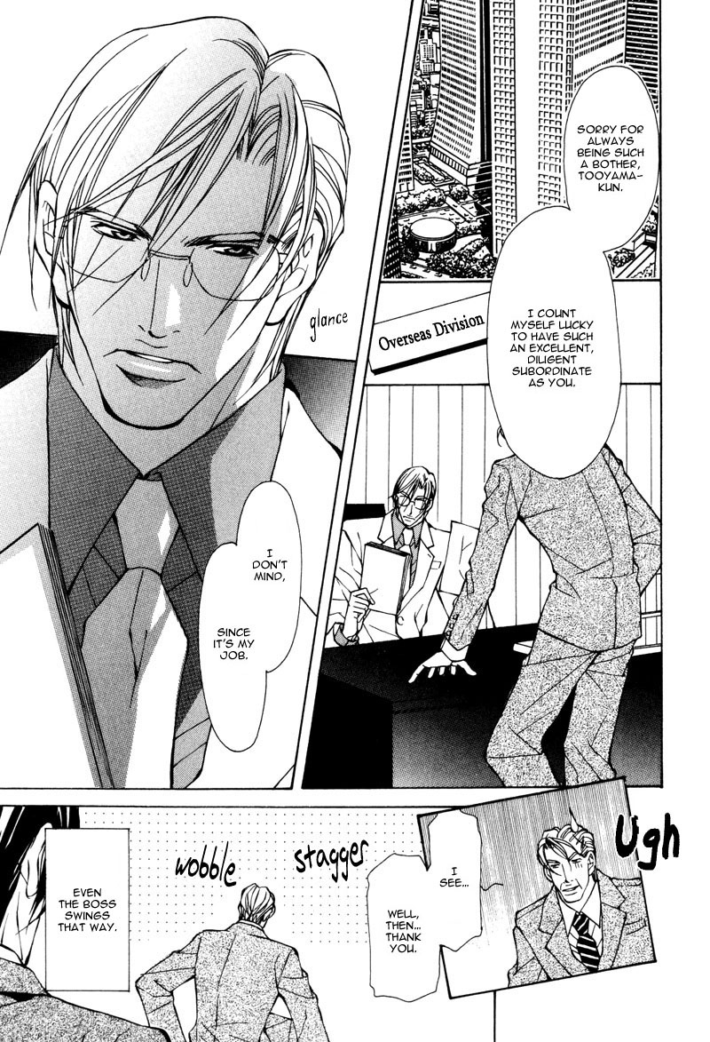 fujisaki-kou-from-701-goushitsu-english