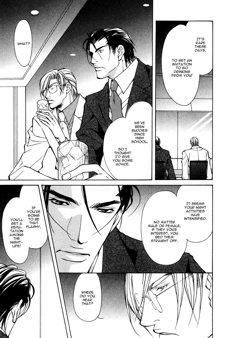 fujisaki-kou-from-701-goushitsu-english